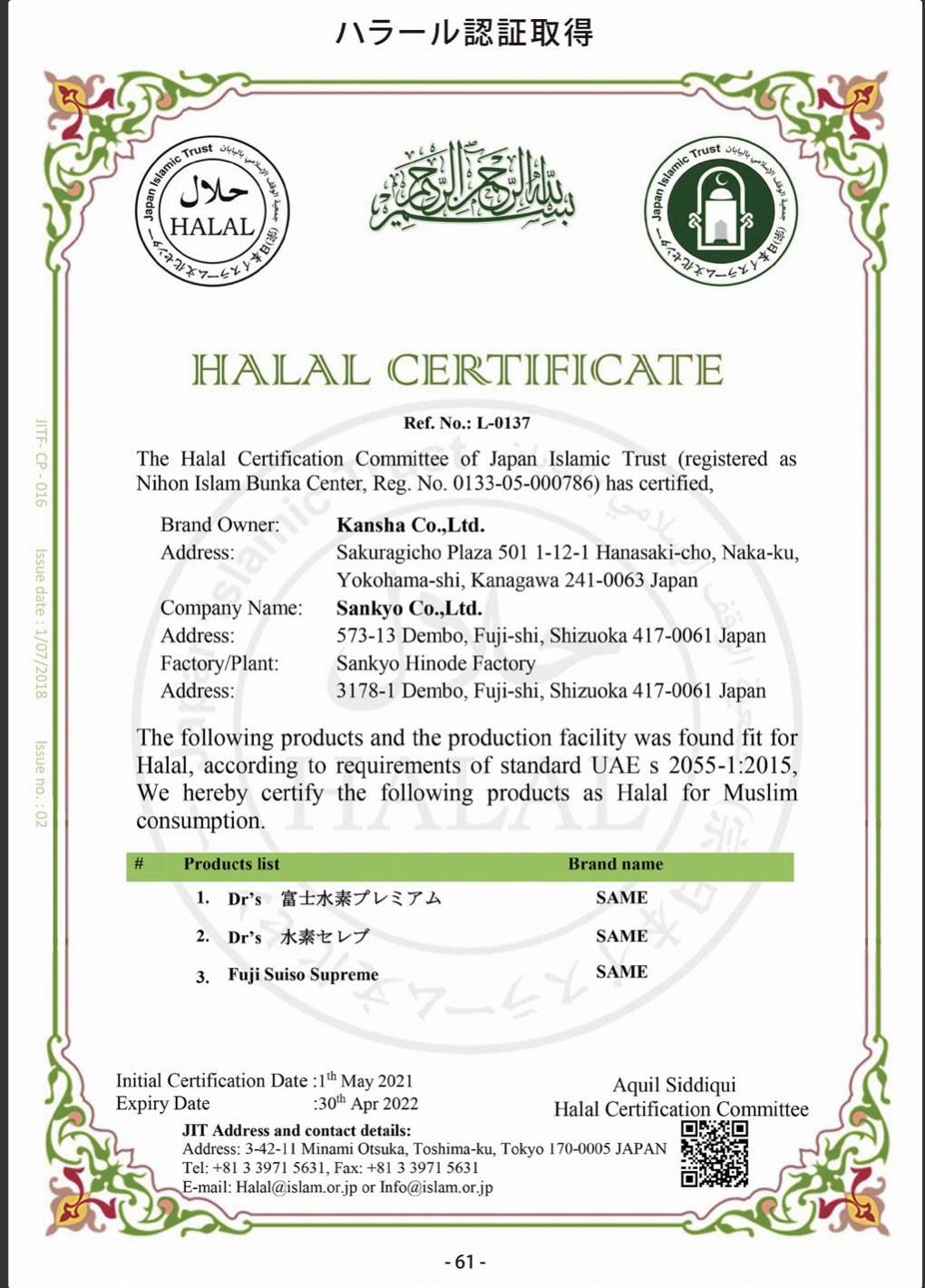 5-ALA 1